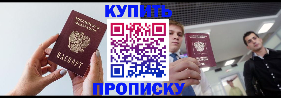 временная регистрация для всех в Болотном